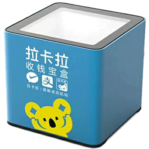 滕州拉卡拉收款宝盒